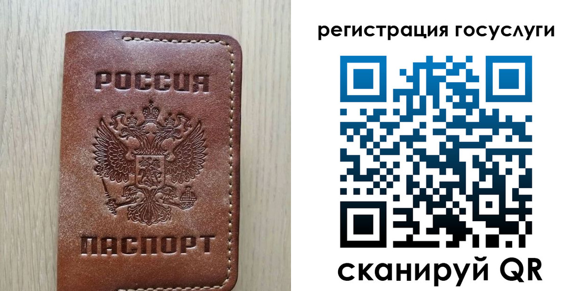 прописка в Острове