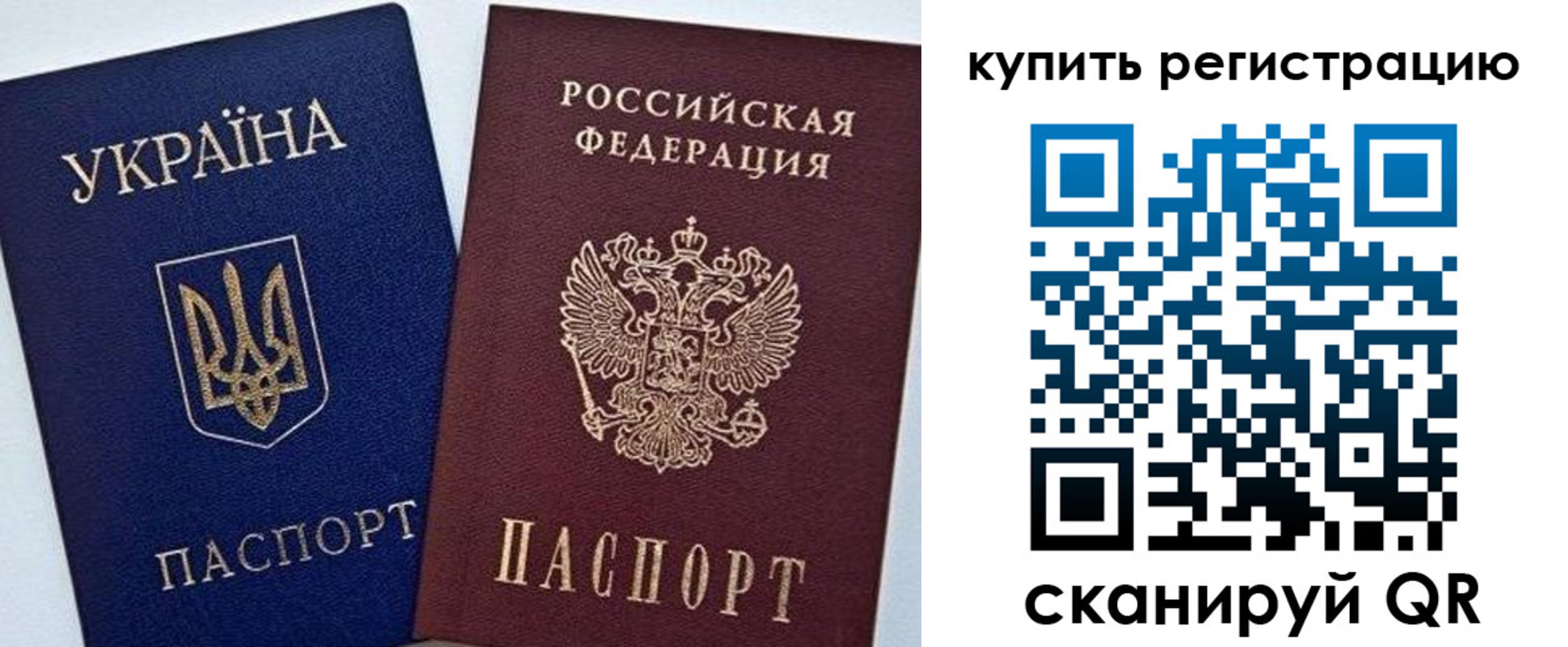 прописка законно в Острове