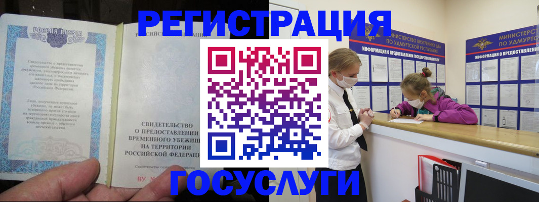 прописка для военкомата в Острове