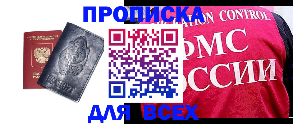 временная регистрация собственник в Острове