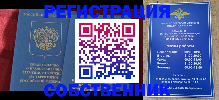 регистрация в Острове