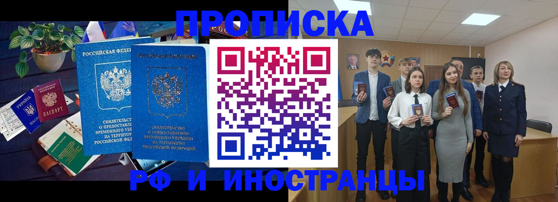 временная регистрация гарантия в Острове