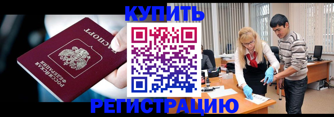 регистрация в Острове